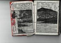 絵本菊地軍記