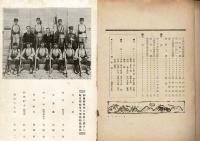華陽 皇紀二千六百年二月版第百二号