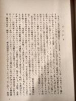 医者が勧める食養と物療 : ほんとうの健康食品と健康器具のすすめ