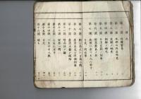 高等國語讀本