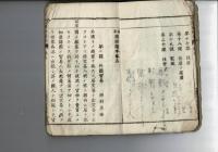 高等國語讀本