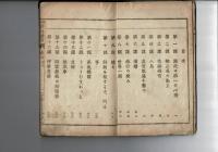 高等國語讀本