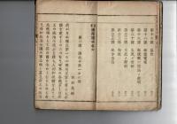 高等國語讀本