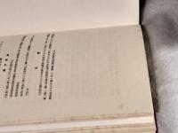本邦鉱物図誌