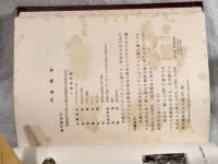 本邦鉱物図誌