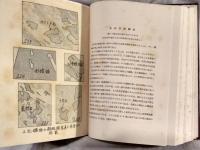 本邦鉱物図誌