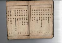 高等國語讀本