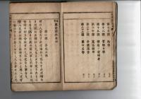 高等國語讀本