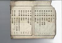 高等國語讀本