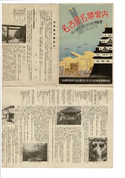 北海道詳図」昭和11年8版 樺太部分に2cmほどの欠け 袋なし