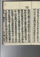 小學外篇