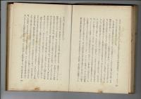 南海物語