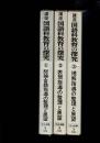 講座国語科教育の探究 全3冊揃
