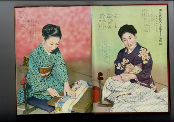 和服裁縫(藤田とら 著) / 古本、中古本、古書籍の通販は「日本の古本屋