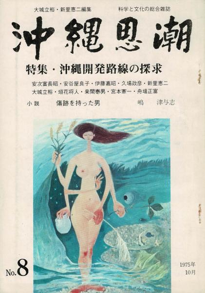 蝦和英三対辞書(ジョン・バチュラー 著) / るびりん書林 / 古本、中古