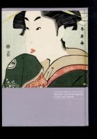 メアリー・エインズワース浮世絵コレクション : 初期浮世絵から北斎・広重まで : オーバリン大学アレン・メモリアル美術館所蔵