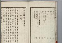 女子日本讀本