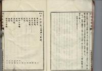 女子日本讀本