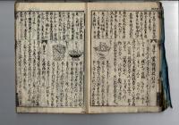 改算記綱目 : 頭書改正 : 諸術評判 3巻