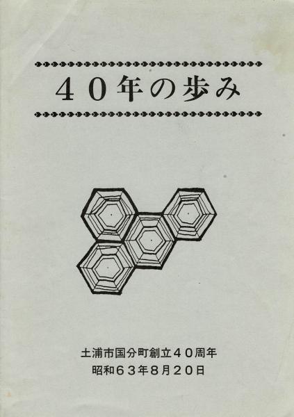宝塚市史 全8巻揃(宝塚市史編集専門委員) / るびりん書林 / 古本