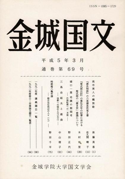 超激安 牧野元次郎 武者小路実篤 学芸社