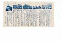 西国二十五番 清水寺図絵 内陣参拝宝物拝観 清水寺御参詣の栞