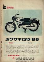 別冊宝石：現代推理作家シリーズ=3 多岐川恭篇