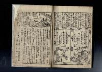 女教萬寳全書東鏡
