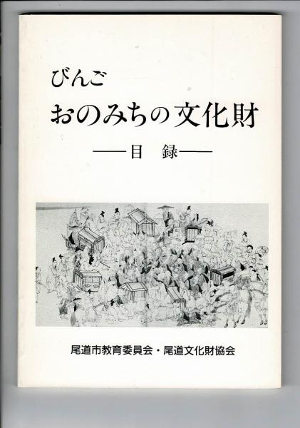 巻子本古今集[伝源俊頼筆] (日本名筆選 28) | 二玄社編集部 |本