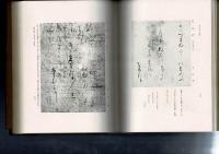 書道史大観
