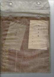 名古屋城完成記念パンフ、名古屋城完工記念写真2枚＆絵葉書1枚、オリジナルビニール袋付き。パンフは28cm、10ページほど