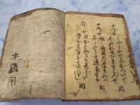 童子教訓 開化いろは歌 早川学 他