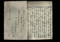 松影恩鏡 完