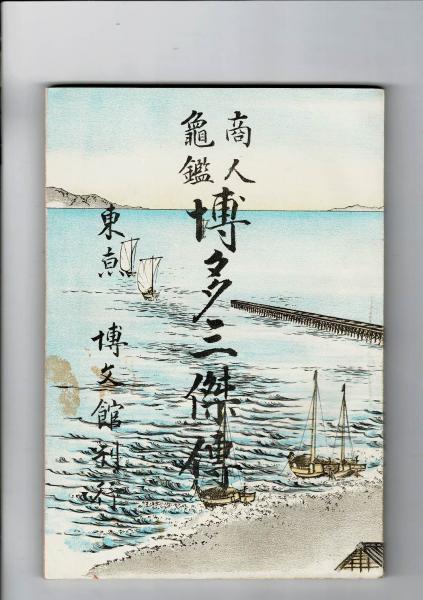 文化言語学 : その提言と建設(文化言語学編集委員会 編) / るびりん
