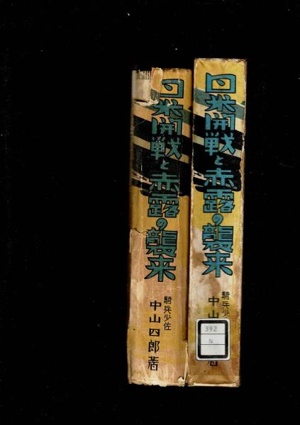 松染情史秋の七草(曲亭馬琴著 吟光画) / 福地書店 / 古本、中古