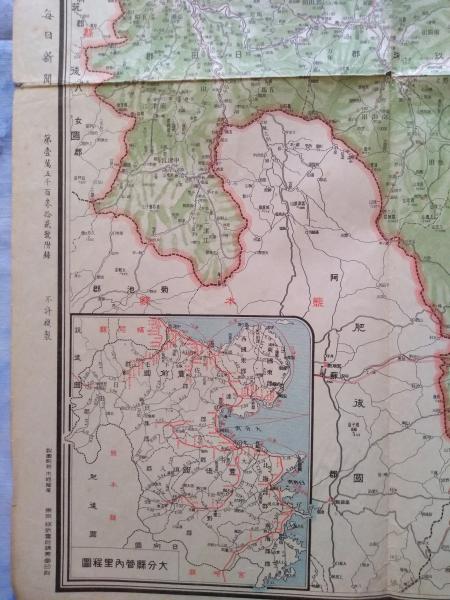 東宮御成婚記念 日本交通分県地図 大分県 / 古本、中古本、古