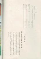 三重の文化