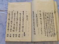 藤の首途 天