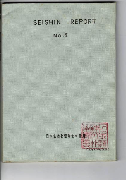 蝦和英三対辞書(ジョン・バチュラー 著) / るびりん書林 / 古本、中古