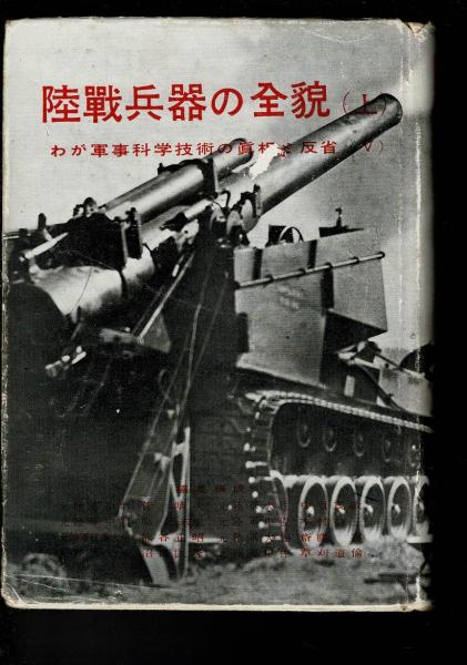 蝦和英三対辞書(ジョン・バチュラー 著) / るびりん書林 / 古本、中古