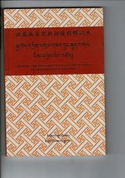 Chinese-Tibetan-English Visual Dictionary of New Daily Vocabulary (Paperback)CI CHENG LUO ZHU ZHU BIAN (Author)