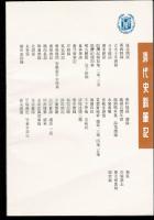 清代史料筆記 中華書局 池北偶談から閲世編まで43編 49冊まとめて 繁体字