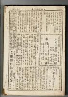 驥尾團子 第41号～第60号（20冊）