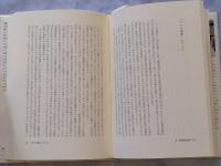 吉阪隆正集 17冊中第10巻を除く16冊