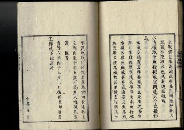 普勸坐禪儀不能語 / 古本、中古本、古書籍の通販は「日本の古本屋