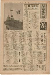 大毎小学生新聞』1939年1月21日号（754号）昭和14年