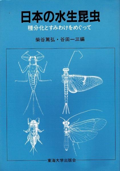 蝦和英三対辞書(ジョン・バチュラー 著) / るびりん書林 / 古本、中古