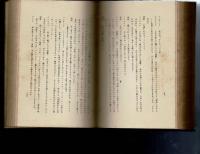 近代劇全集　第27篇　露西亜篇