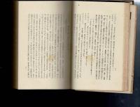 近代劇全集　第25篇　南欧篇