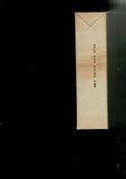 鴎外全集 全38巻・月報(森鴎外 著) / 古本、中古本、古書籍の